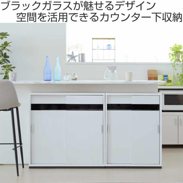 カウンター下収納 幅80.5cm 可動棚6枚 引き戸 （ カウンター下 収納 可動棚 棚 ラック 窓下 食器棚 ディスプレイ リビング ホワイト 白 ブラックガラス ）_1