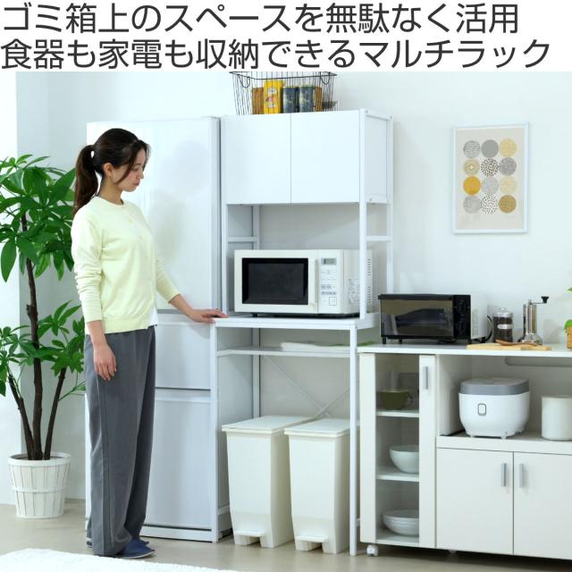 ゴミ箱上ラック 幅63cm メラミン ミドルタイプ （ ゴミ箱上 ラック 高さ170cm 収納 棚 シンプル 家具 ごみ箱上 省スペース 食器収納 家電収納 ブラック×ブラウン ホワイト×ホワイト ）_1