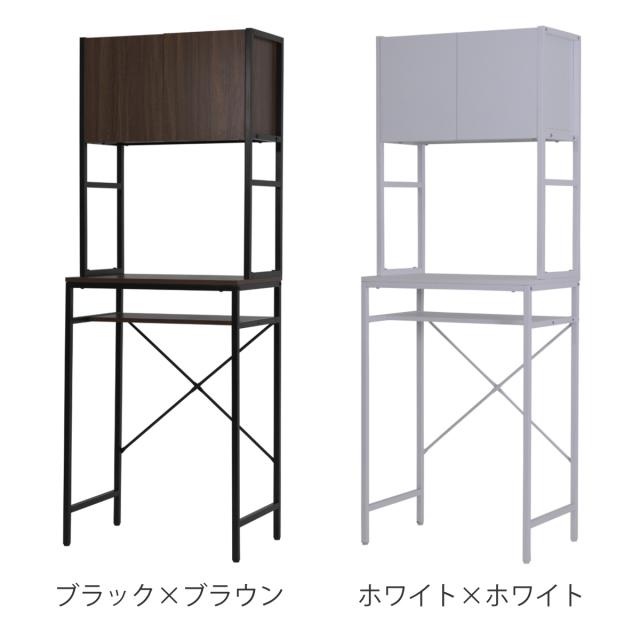ゴミ箱上ラック 幅63cm メラミン ミドルタイプ （ ゴミ箱上 ラック 高さ170cm 収納 棚 シンプル 家具 ごみ箱上 省スペース 食器収納 家電収納 ブラック×ブラウン ホワイト×ホワイト ）_3