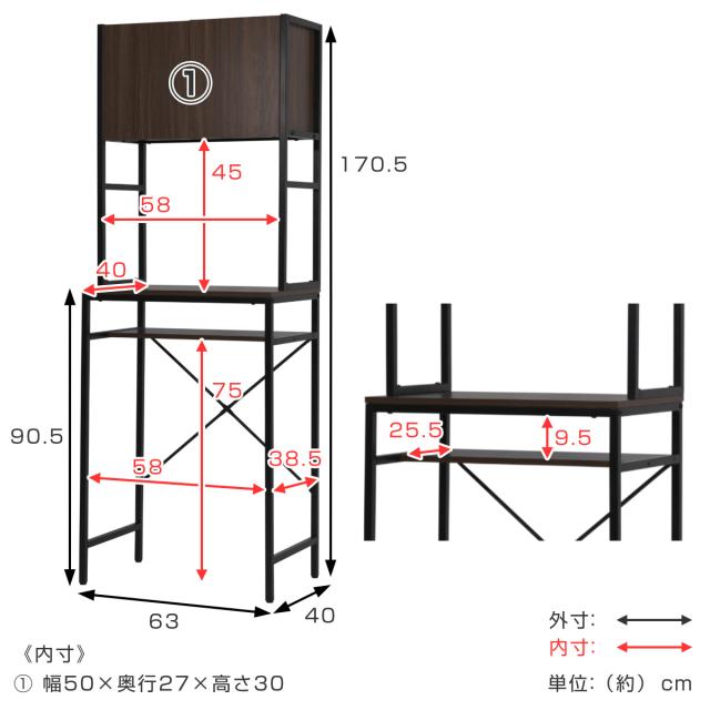 ゴミ箱上ラック 幅63cm メラミン ミドルタイプ （ ゴミ箱上 ラック 高さ170cm 収納 棚 シンプル 家具 ごみ箱上 省スペース 食器収納 家電収納 ブラック×ブラウン ホワイト×ホワイト ）_4