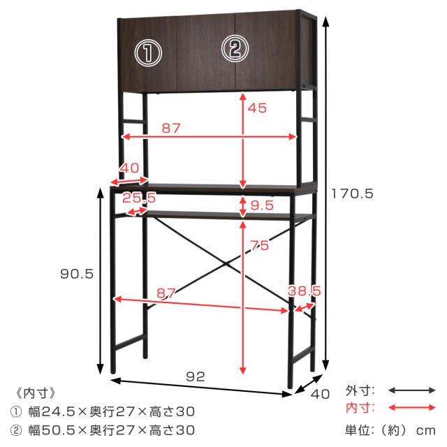 ゴミ箱上ラック 幅92cm メラミン ワイドタイプ （ ゴミ箱上 ラック 高さ170cm 収納 棚 シンプル 家具 ごみ箱上 省スペース 食器収納 家電収納 ブラック×ブラウン ホワイト×ホワイト ）_4