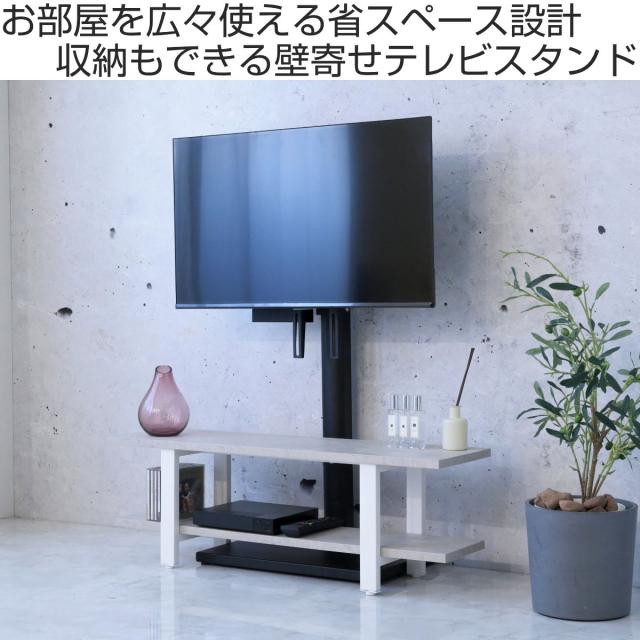 TVスタンド ラック 幅90cm 2点セット 50インチ対応 （ テレビ台 テレビスタンド 棚付 高さ調節 3段階 首振り 壁寄せ テレビボード 大型テレビ 壁面 スタンド・棚セット ブラック ホワイト 省スペース ）_1