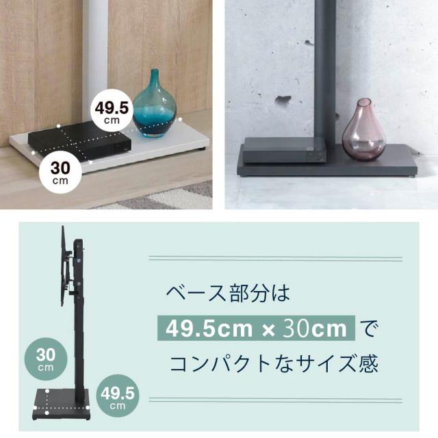 TVスタンド ラック 幅90cm 2点セット 50インチ対応 （ テレビ台 テレビスタンド 棚付 高さ調節 3段階 首振り 壁寄せ テレビボード 大型テレビ 壁面 スタンド・棚セット ブラック ホワイト 省スペース ）_10