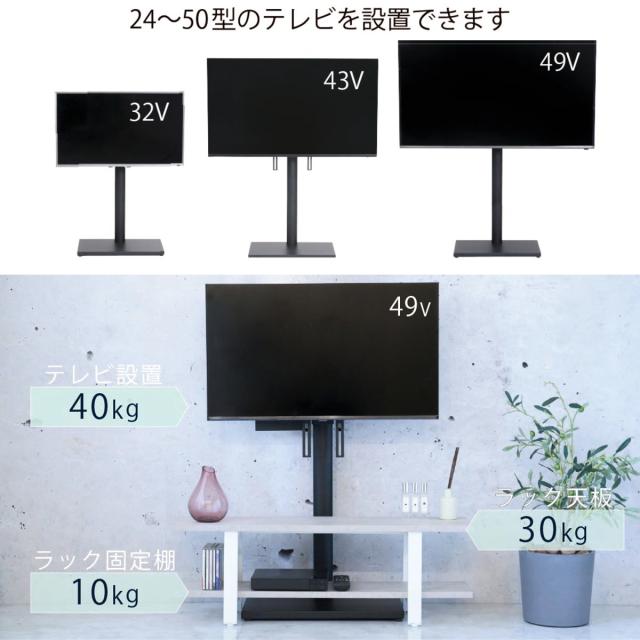 TVスタンド ラック 幅90cm 2点セット 50インチ対応 （ テレビ台 テレビスタンド 棚付 高さ調節 3段階 首振り 壁寄せ テレビボード 大型テレビ 壁面 スタンド・棚セット ブラック ホワイト 省スペース ）_13