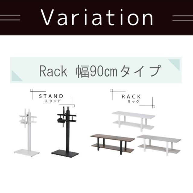 TVスタンド ラック 幅90cm 2点セット 50インチ対応 （ テレビ台 テレビスタンド 棚付 高さ調節 3段階 首振り 壁寄せ テレビボード 大型テレビ 壁面 スタンド・棚セット ブラック ホワイト 省スペース ）_7