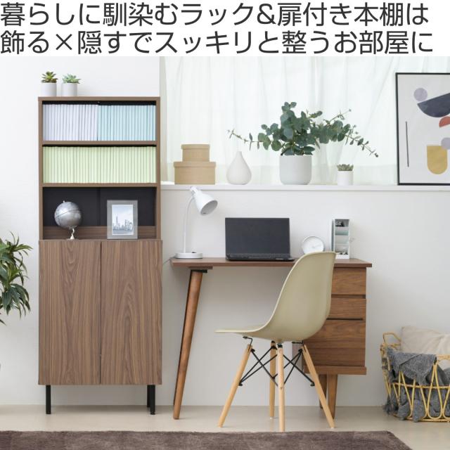 本棚 幅60cm キャビネット ハイタイプ 背面化粧 （ 棚 ラック 扉収納 可動棚 A4対応 コミック収納 リビング収納 家具 ディスプレイ 飾り棚 お掃除ロボット対応 ）_1