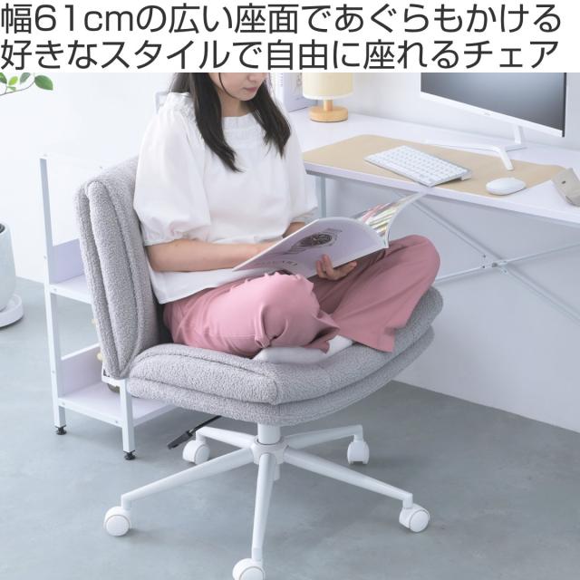 オフィスチェア あぐらがかける 座面幅61cm OURLY あぐらチェア