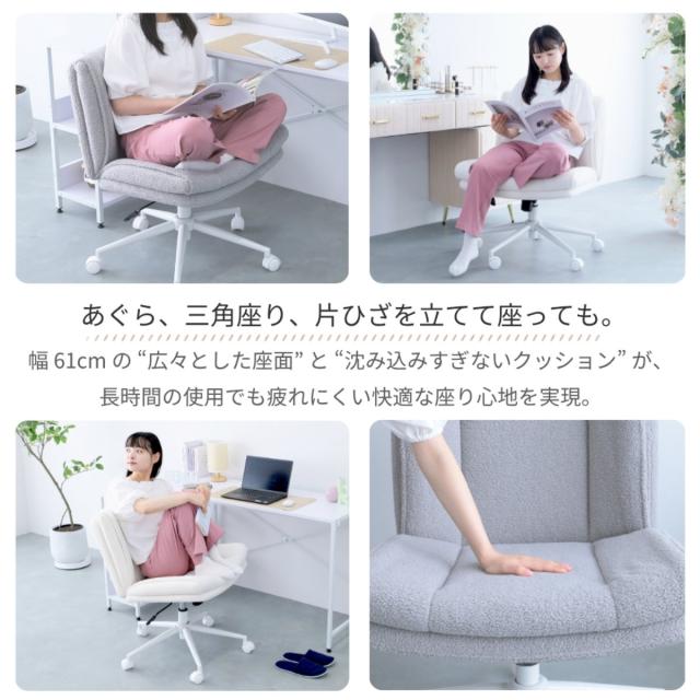オフィスチェア あぐらがかける 座面幅61cm OURLY あぐらチェア