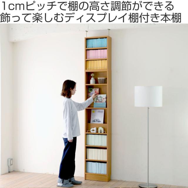 本棚 幅41.5cm 上置きセット 1cmピッチ ディスプレイラック スリム 薄型 オープン棚 （ ラック 棚 1cm刻み 可動棚 奥行スリム 上置き棚 飾り棚 ディスプレイ 雑誌 壁面 大容量 ダークブラウン ホワイト ライトブラウン ）_1
