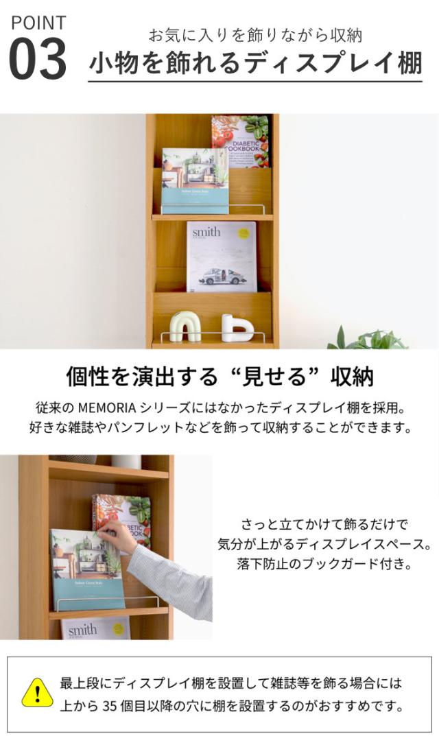 本棚 幅41.5cm 上置きセット 1cmピッチ ディスプレイラック スリム 薄型 オープン棚 （ ラック 棚 1cm刻み 可動棚 奥行スリム 上置き棚 飾り棚 ディスプレイ 雑誌 壁面 大容量 ダークブラウン ホワイト ライトブラウン ）_6