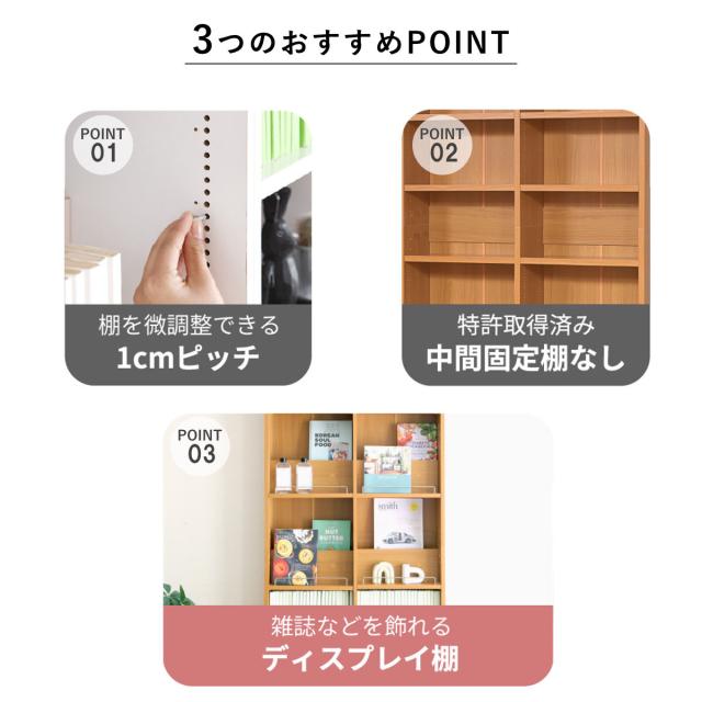 本棚 幅81cm 上置きセット 1cmピッチ ディスプレイラック スリム 薄型 オープン棚 （ ラック 棚 1cm刻み 可動棚 奥行スリム 上置き棚 飾り棚 ディスプレイ 雑誌 壁面 大容量 ダークブラウン ホワイト ライトブラウン ）