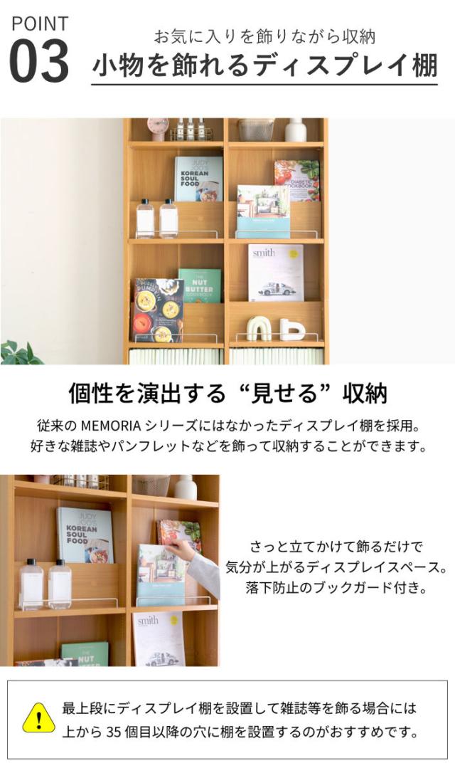 本棚 幅81cm 上置きセット 1cmピッチ ディスプレイラック スリム 薄型 オープン棚 （ ラック 棚 1cm刻み 可動棚 奥行スリム 上置き棚 飾り棚 ディスプレイ 雑誌 壁面 大容量 ダークブラウン ホワイト ライトブラウン ）