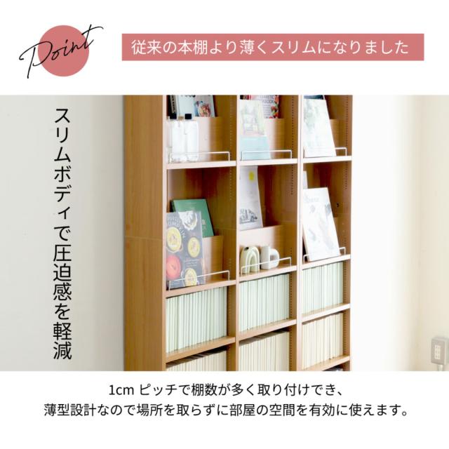 本棚 幅81cm 上置きセット 1cmピッチ ディスプレイラック スリム 薄型 オープン棚 （ ラック 棚 1cm刻み 可動棚 奥行スリム 上置き棚 飾り棚 ディスプレイ 雑誌 壁面 大容量 ダークブラウン ホワイト ライトブラウン ）