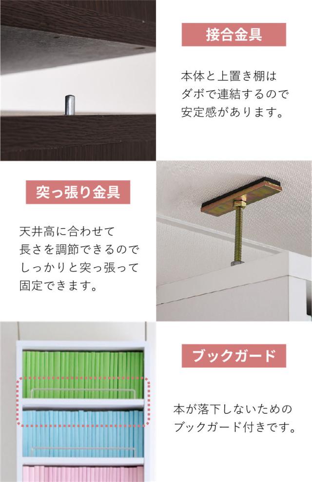 本棚 幅81cm 上置きセット 1cmピッチ ディスプレイラック スリム 薄型 オープン棚 （ ラック 棚 1cm刻み 可動棚 奥行スリム 上置き棚 飾り棚 ディスプレイ 雑誌 壁面 大容量 ダークブラウン ホワイト ライトブラウン ）