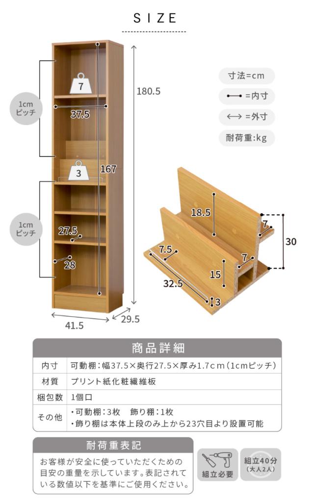 本棚 幅41.5cm 1cmピッチ ディスプレイラック スリム A4対応 オープン棚 （ ラック 棚 1cm刻み 可動棚 A4ファイル 飾り棚 ディスプレイ 雑誌 壁面 大容量 ダークブラウン ホワイト ライトブラウン ）_12