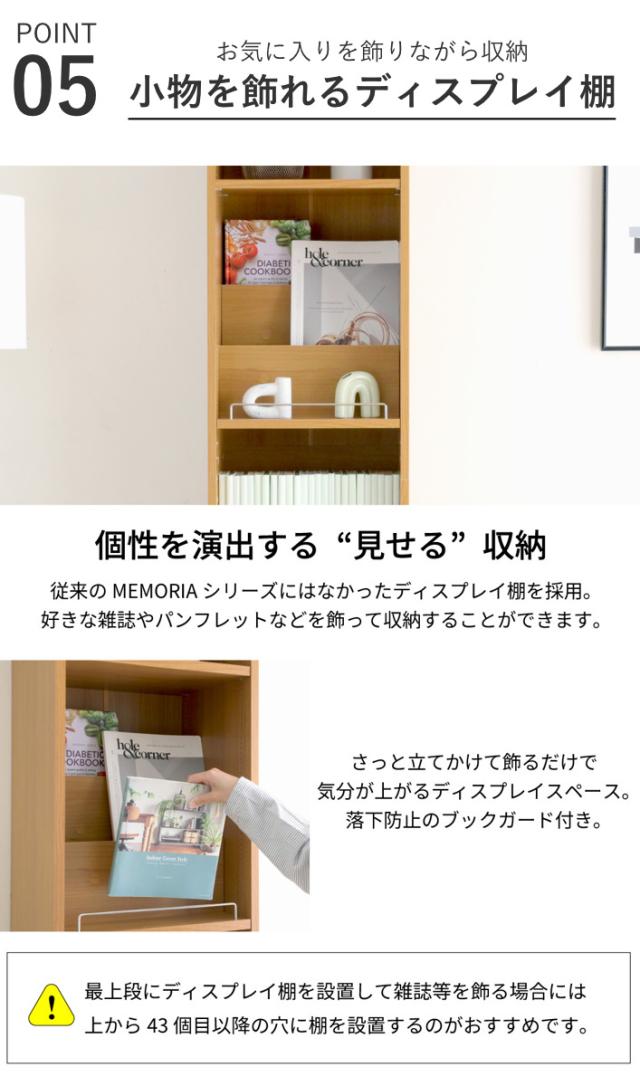 本棚 幅41.5cm 1cmピッチ ディスプレイラック スリム A4対応 オープン棚 （ ラック 棚 1cm刻み 可動棚 A4ファイル 飾り棚 ディスプレイ 雑誌 壁面 大容量 ダークブラウン ホワイト ライトブラウン ）_8