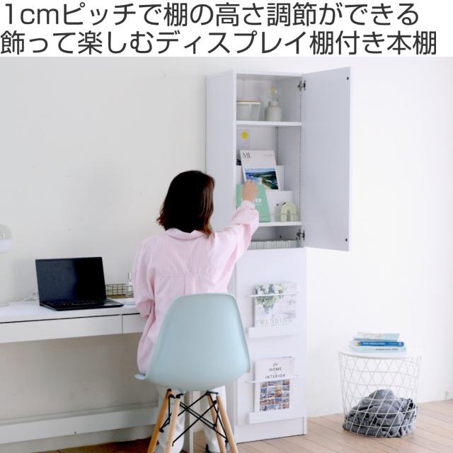 本棚 幅41.5cm 1cmピッチ ディスプレイラック スリム A4対応 扉付棚 （ ラック 棚 1cm刻み 可動棚 A4ファイル 扉付き 飾り棚 ディスプレイ 雑誌 壁面 大容量 ダークブラウン ホワイト ライトブラウン ）_1