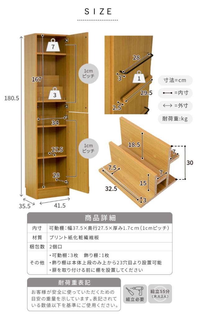 本棚 幅41.5cm 1cmピッチ ディスプレイラック スリム A4対応 扉付棚 （ ラック 棚 1cm刻み 可動棚 A4ファイル 扉付き 飾り棚 ディスプレイ 雑誌 壁面 大容量 ダークブラウン ホワイト ライトブラウン ）_12