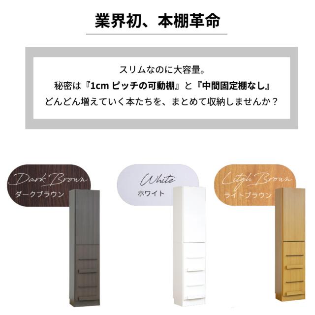 本棚 幅41.5cm 1cmピッチ ディスプレイラック スリム A4対応 扉付棚 （ ラック 棚 1cm刻み 可動棚 A4ファイル 扉付き 飾り棚 ディスプレイ 雑誌 壁面 大容量 ダークブラウン ホワイト ライトブラウン ）_2