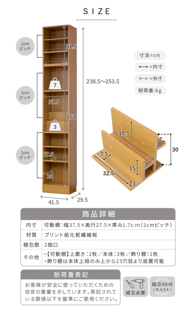 本棚 幅41.5cm 上置きセット 1cmピッチ ディスプレイラック スリム A4対応 オープン棚 （ ラック 棚 1cm刻み 可動棚 A4ファイル 上置き棚 飾り棚 ディスプレイ 雑誌 壁面 大容量 ダークブラウン ホワイト ライトブラウン ）_14