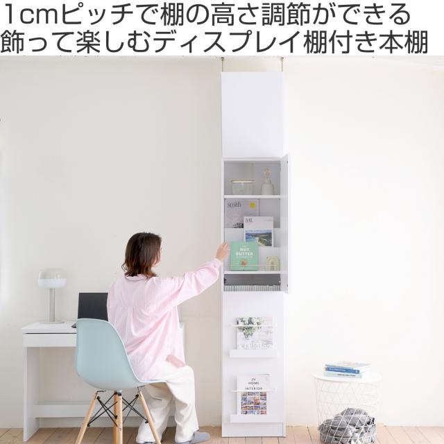 本棚 幅41.5cm 上置きセット 1cmピッチ ディスプレイラック スリム A4対応 扉付棚 （ ラック 棚 1cm刻み 可動棚 A4ファイル 扉付き 上置き棚 飾り棚 ディスプレイ 雑誌 壁面 大容量 ダークブラウン ホワイト ライトブラウン ）_1
