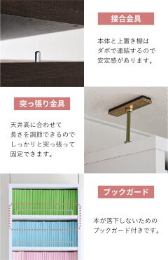 本棚 幅41.5cm 上置きセット 1cmピッチ ディスプレイラック スリム A4対応 扉付棚 （ ラック 棚 1cm刻み 可動棚 A4ファイル 扉付き 上置き棚 飾り棚 ディスプレイ 雑誌 壁面 大容量 ダークブラウン ホワイト ライトブラウン ）_13