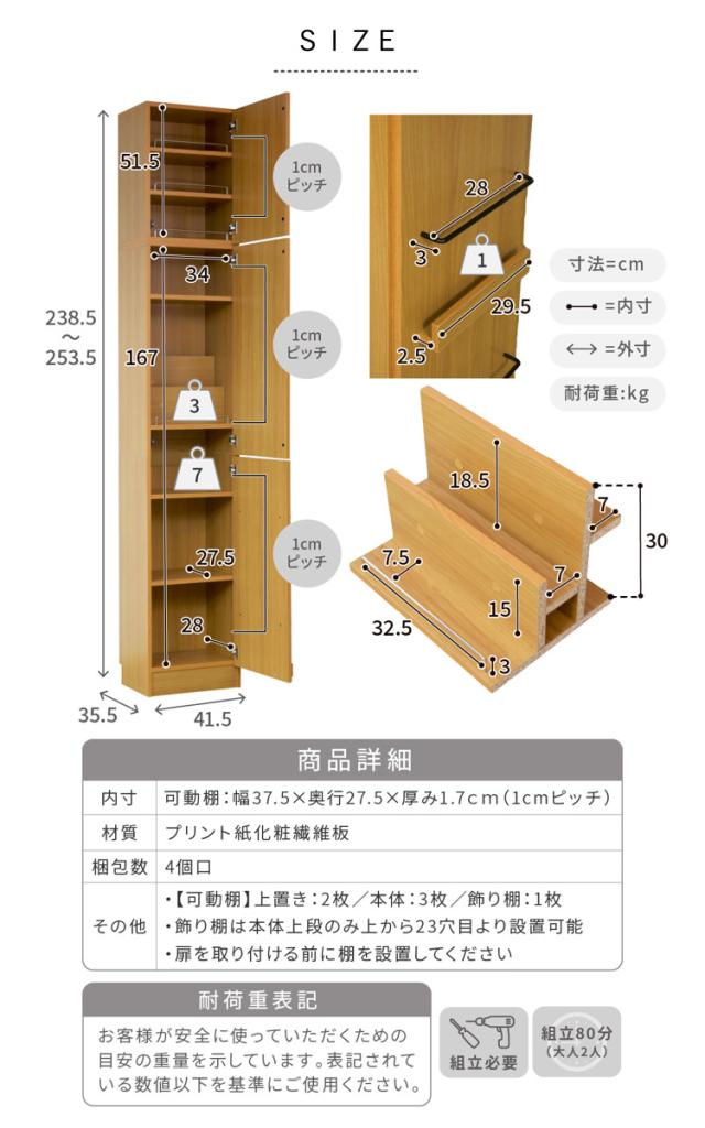 本棚 幅41.5cm 上置きセット 1cmピッチ ディスプレイラック スリム A4対応 扉付棚 （ ラック 棚 1cm刻み 可動棚 A4ファイル 扉付き 上置き棚 飾り棚 ディスプレイ 雑誌 壁面 大容量 ダークブラウン ホワイト ライトブラウン ）_15