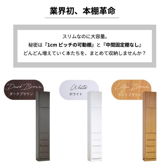 本棚 幅41.5cm 上置きセット 1cmピッチ ディスプレイラック スリム A4対応 扉付棚 （ ラック 棚 1cm刻み 可動棚 A4ファイル 扉付き 上置き棚 飾り棚 ディスプレイ 雑誌 壁面 大容量 ダークブラウン ホワイト ライトブラウン ）_2