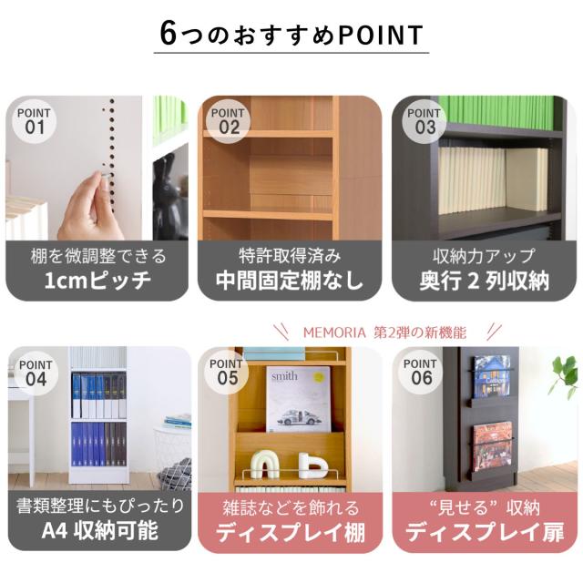 本棚 幅41.5cm 上置きセット 1cmピッチ ディスプレイラック スリム A4対応 扉付棚 （ ラック 棚 1cm刻み 可動棚 A4ファイル 扉付き 上置き棚 飾り棚 ディスプレイ 雑誌 壁面 大容量 ダークブラウン ホワイト ライトブラウン ）_3