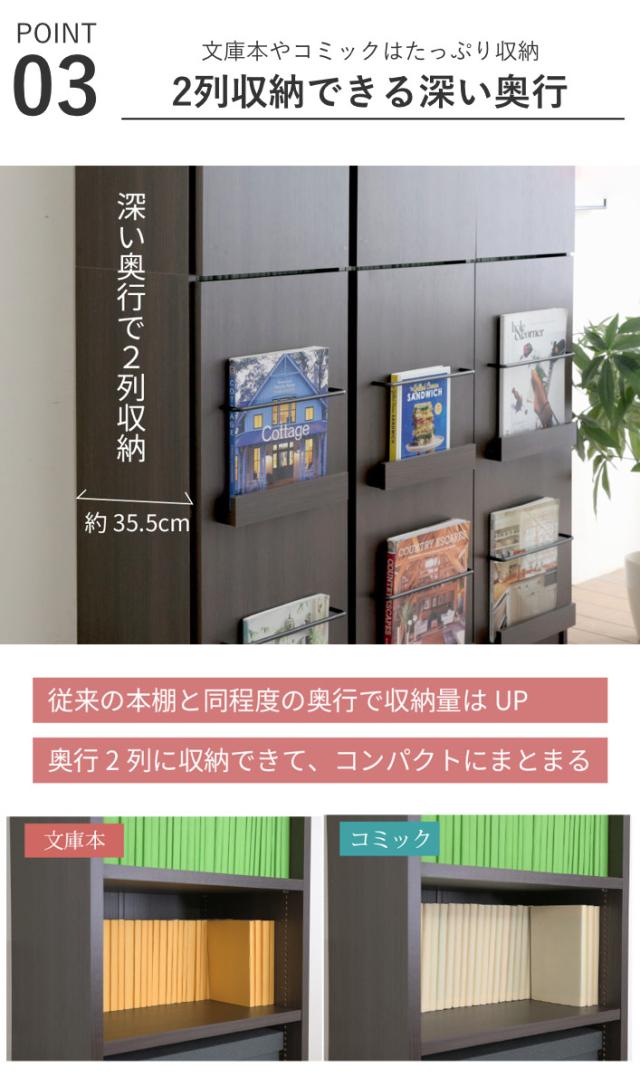 本棚 幅41.5cm 上置きセット 1cmピッチ ディスプレイラック スリム A4対応 扉付棚 （ ラック 棚 1cm刻み 可動棚 A4ファイル 扉付き 上置き棚 飾り棚 ディスプレイ 雑誌 壁面 大容量 ダークブラウン ホワイト ライトブラウン ）_6