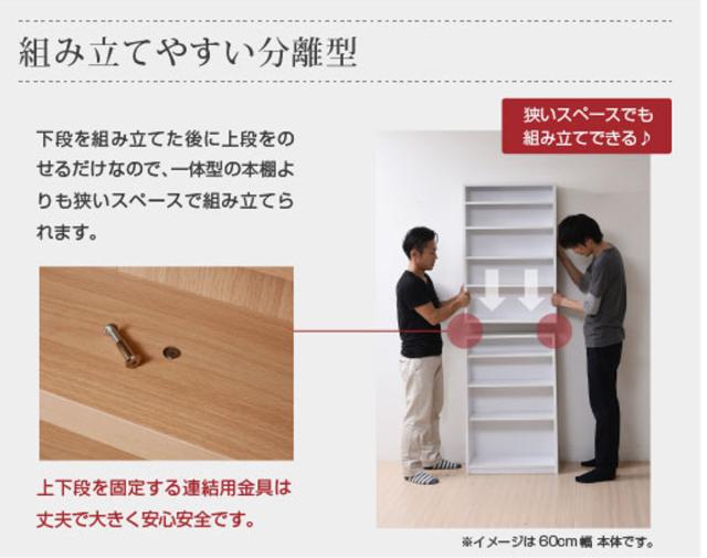 本棚 幅90cm 1cmピッチ スリム 大容量 可動棚 （ ラック 棚 1cm刻み A4対応 奥行スリム 飾り棚 ディスプレイ 雑誌 壁面 ダークブラウン ナチュラル ホワイト ）_17