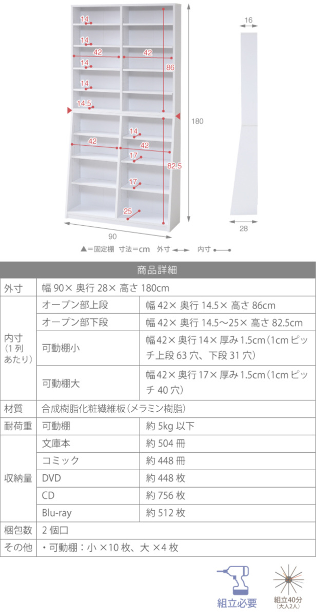 本棚 幅90cm 1cmピッチ スリム 大容量 可動棚 （ ラック 棚 1cm刻み A4対応 奥行スリム 飾り棚 ディスプレイ 雑誌 壁面 ダークブラウン ナチュラル ホワイト ）_3