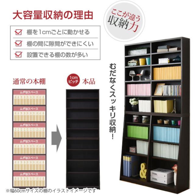 本棚 幅90cm 1cmピッチ スリム 大容量 可動棚 （ ラック 棚 1cm刻み A4対応 奥行スリム 飾り棚 ディスプレイ 雑誌 壁面 ダークブラウン ナチュラル ホワイト ）_4