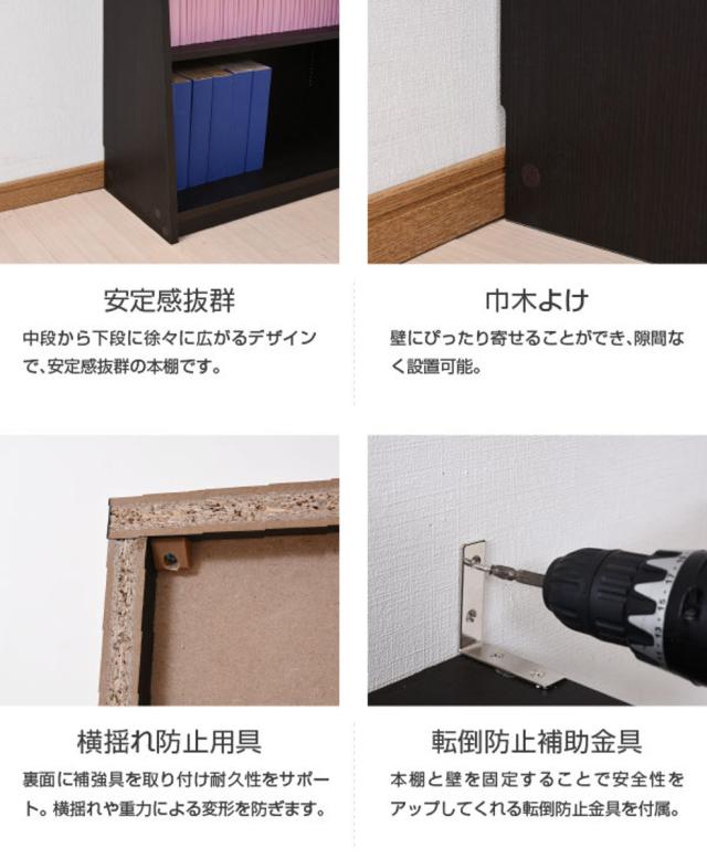 本棚 幅90cm 上置きセット 1cmピッチ スリム 大容量 可動棚 （ ラック 棚 1cm刻み A4対応 奥行スリム 飾り棚 ディスプレイ 雑誌 壁面 ダークブラウン ナチュラル ホワイト ）_16