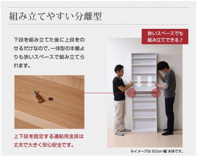 本棚 幅90cm 上置きセット 1cmピッチ スリム 大容量 可動棚 （ ラック 棚 1cm刻み A4対応 奥行スリム 飾り棚 ディスプレイ 雑誌 壁面 ダークブラウン ナチュラル ホワイト ）_17