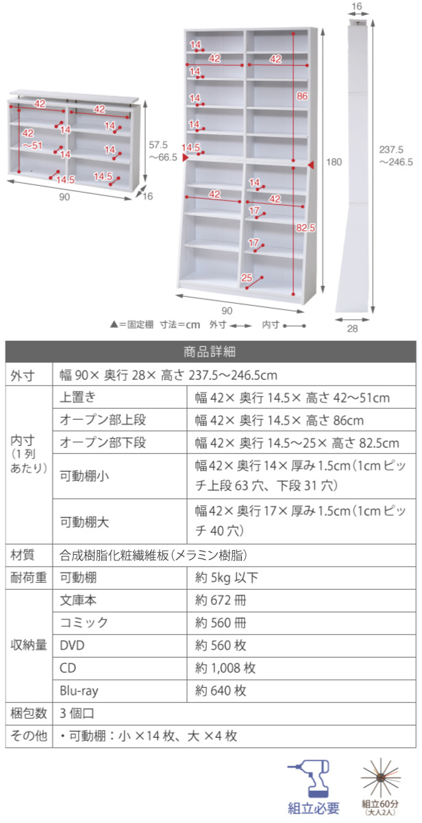本棚 幅90cm 上置きセット 1cmピッチ スリム 大容量 可動棚 （ ラック 棚 1cm刻み A4対応 奥行スリム 飾り棚 ディスプレイ 雑誌 壁面 ダークブラウン ナチュラル ホワイト ）_3