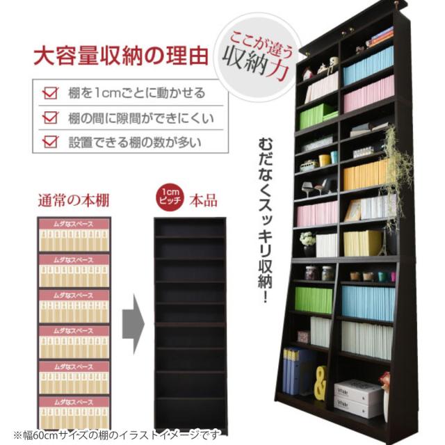 本棚 幅90cm 上置きセット 1cmピッチ スリム 大容量 可動棚 （ ラック 棚 1cm刻み A4対応 奥行スリム 飾り棚 ディスプレイ 雑誌 壁面 ダークブラウン ナチュラル ホワイト ）_4