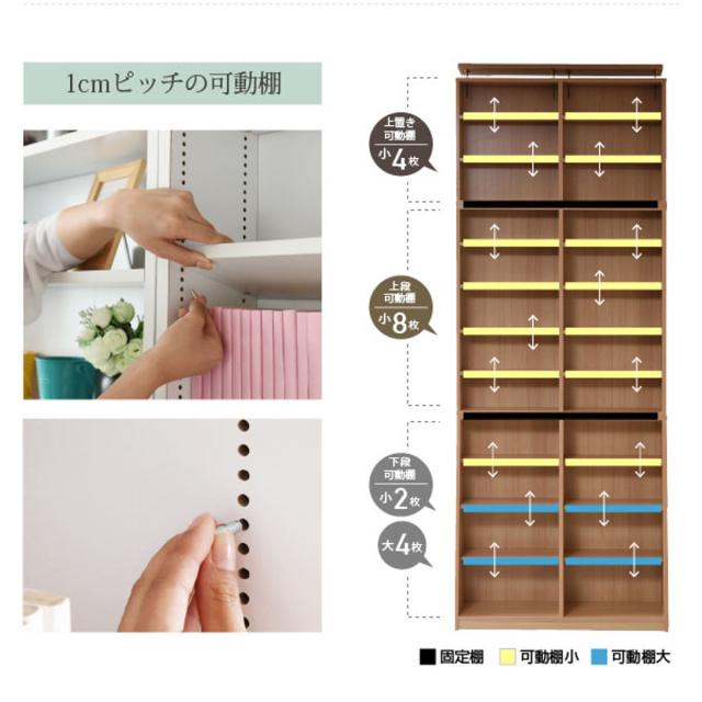 本棚 幅90cm 上置きセット 1cmピッチ スリム 大容量 可動棚 （ ラック 棚 1cm刻み A4対応 奥行スリム 飾り棚 ディスプレイ 雑誌 壁面 ダークブラウン ナチュラル ホワイト ）_5