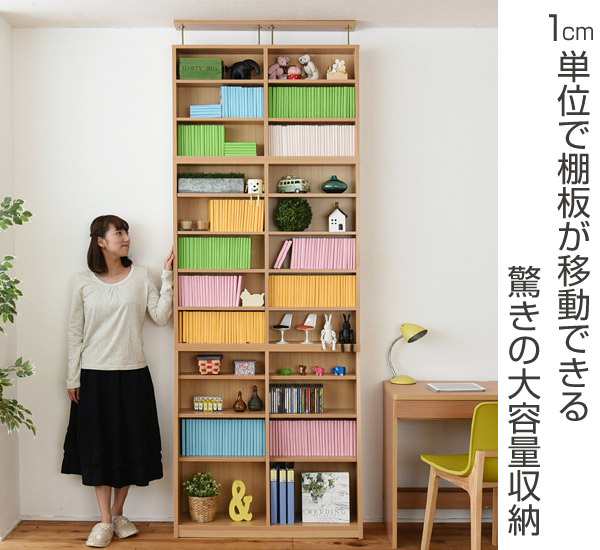 つっぱり壁面収納 本棚 薄型 上置き 幅90cm 収納家具 1cmピッチ