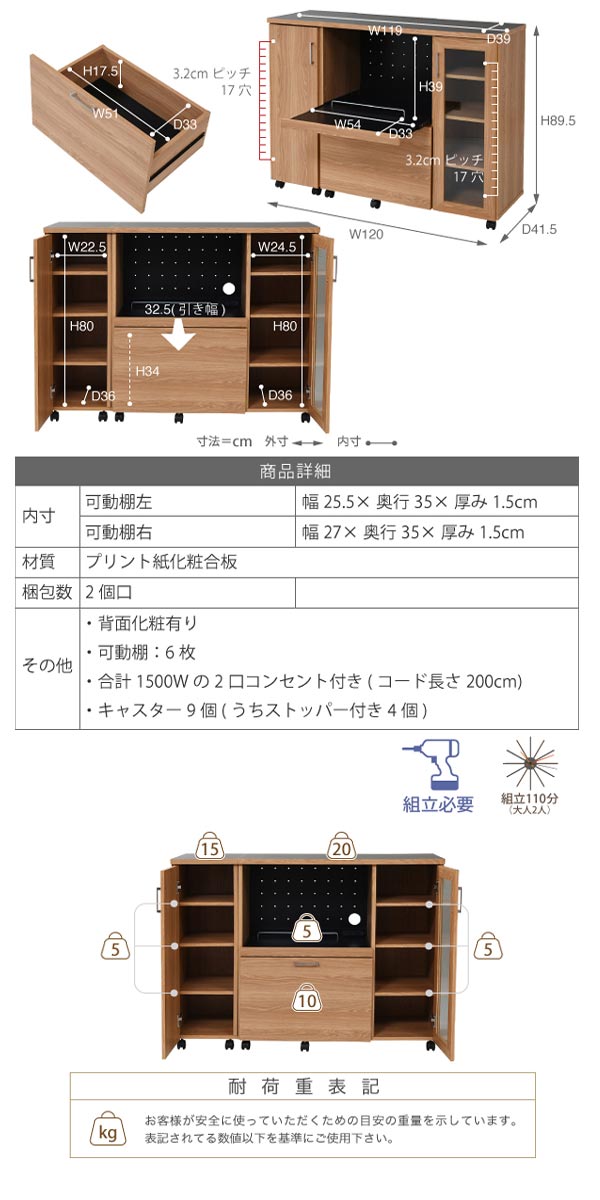 キッチンラック 幅120cm ストッカー 北欧風 家電収納 キャスター付 Keittio （ レンジボード レンジ台 食器棚 キッチン収納 キッチン 家電 収納 棚 キッチン家電収納 食器 北欧 ナチュラル 台所 カウンター シンプル ）