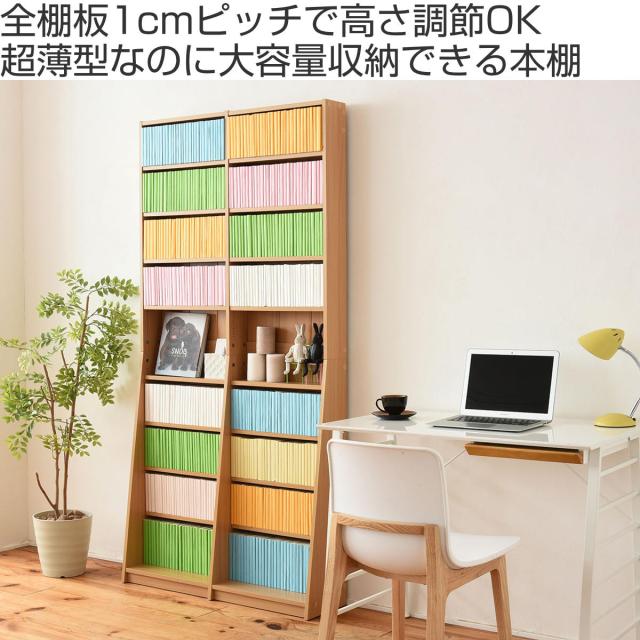 本棚 ブックシェルフ 幅90cm スリム 1cmピッチ 薄型ラック （ 薄型 収納 ラック 大容量 壁面収納 棚 奥行スリム 可動棚 シンプル 書棚 省スペース ダークブラウン ナチュラル ホワイト ）_1