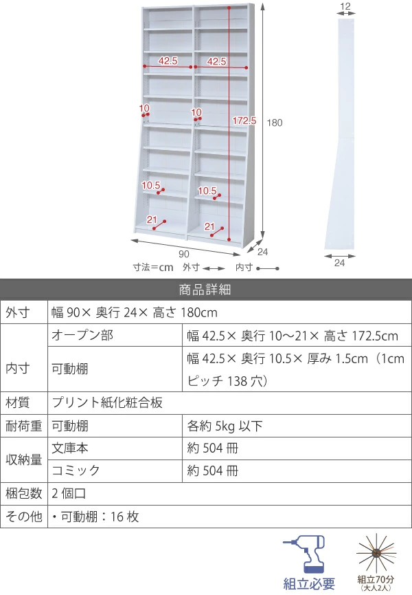 本棚 ブックシェルフ 幅90cm スリム 1cmピッチ 薄型ラック （ 薄型 収納 ラック 大容量 壁面収納 棚 奥行スリム 可動棚 シンプル 書棚 省スペース ダークブラウン ナチュラル ホワイト ）_4