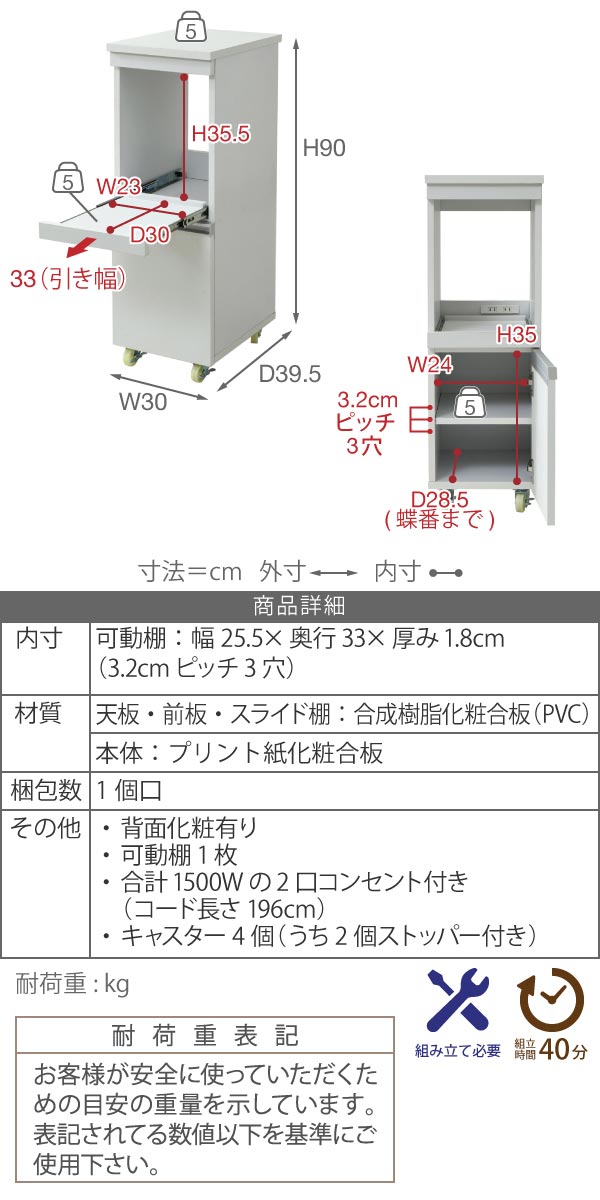 家電ラック ロータイプ スリム すき間収納 幅30cm （ 隙間収納 キッチン収納 キッチンラック スリムラック 収納 キッチン 台所 キャビネット 食器棚 棚 すきま コンセント付 スライド棚 キャスター付き ）_4