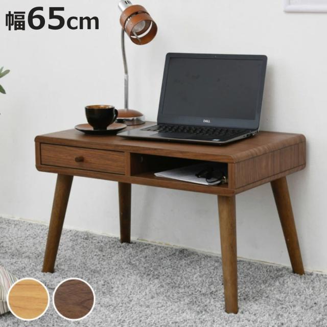 ローデスク 幅65cm 引出し付 北欧風 pico （ デスク 机 ロータイプ