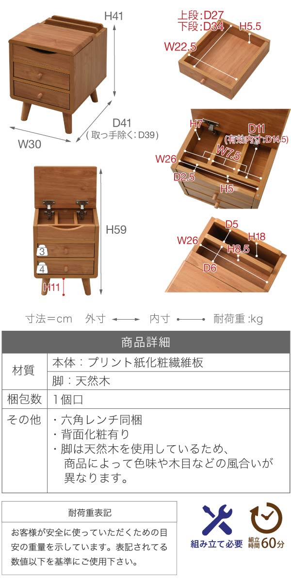 サイドチェスト 幅30cm 3段 北欧風 pico （ チェスト マガジンラック 収納チェスト 小物収納 北欧 スリム 幅30 コンパクト 引き出し 引出 引出し 収納 3杯 木目 木製 ブラウン 茶 ナチュラル ティッシュケース ）