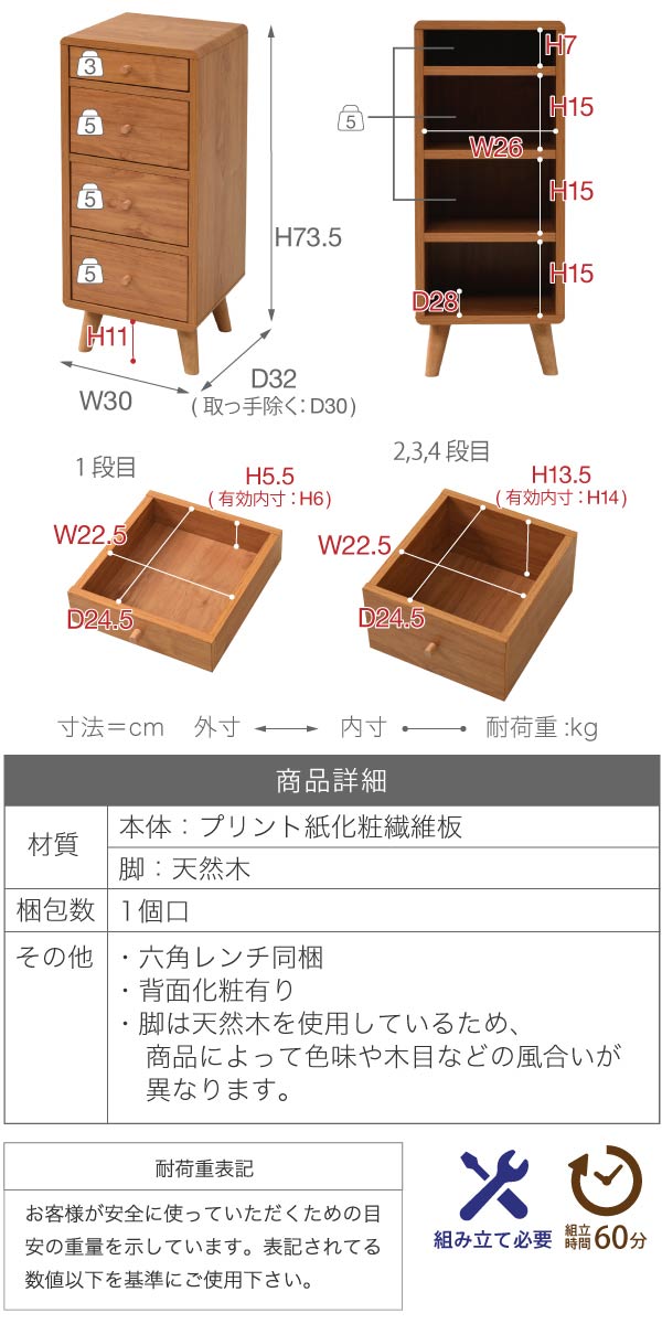 スリムチェスト 幅30cm 4段 北欧風 pico （ チェスト リビング収納 ラック スリムラック サイドチェスト 収納チェスト 衣類収納 北欧 スリム 幅30 コンパクト 引き出し 引出 引出し 収納 4杯 木目 木製 ブラウン 茶 ）