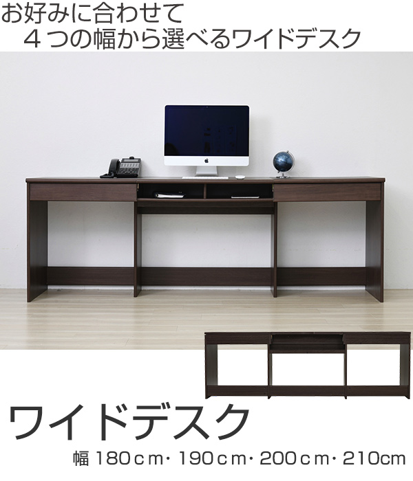 パソコンデスク ワイド サイズが選べるオフィスデスク 引出し付き
