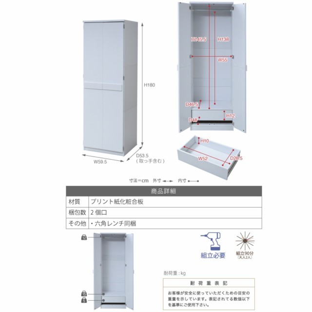 壁面収納 ロッカータンス クローゼット 衣類収納 ロッカーシリーズ 約