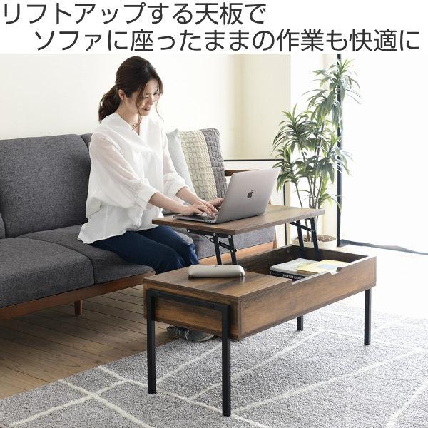 リフティングテーブル 幅94.5cm 高さ54.5cm センターテーブル 木目調 スチール 収納 （ ローテーブル 天板 昇降 リフティング リフトアップ リビングテーブル ソファテーブル カフェテーブル 在宅ワーク 食事 ）_1