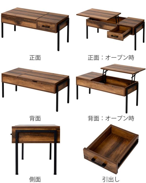 リフティングテーブル 幅94.5cm 高さ54.5cm センターテーブル 木目調 スチール 収納 （ ローテーブル 天板 昇降 リフティング リフトアップ リビングテーブル ソファテーブル カフェテーブル 在宅ワーク 食事 ）_2